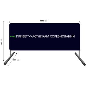 Купить Баннер приветствия участников соревнований в Нижнем Новгороде 